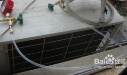 空调加氟方法视频,空调加氟操作步骤详解视频教程